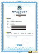 还呗获APP隐私、安全两项权威认证，不负用户信任与选择-第1张图片-90博客网