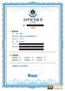 还呗获APP隐私、安全两项权威认证，不负用户信任与选择-第2张图片-90博客网