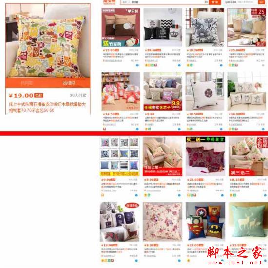 利用长尾词引爆淘宝免费流量的技巧-第4张图片-90博客网