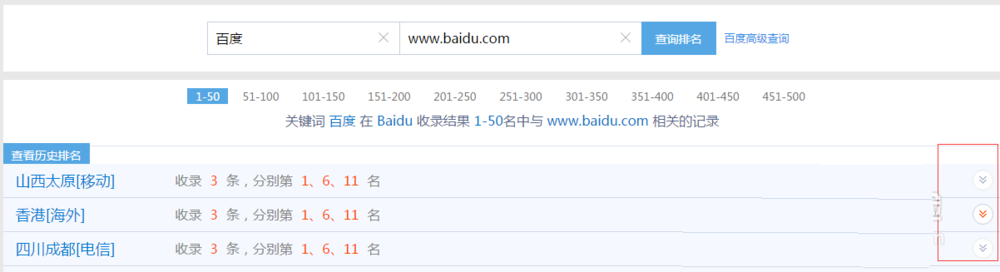网站关键词怎么查询百度排名及历史排名?-第7张图片-90博客网