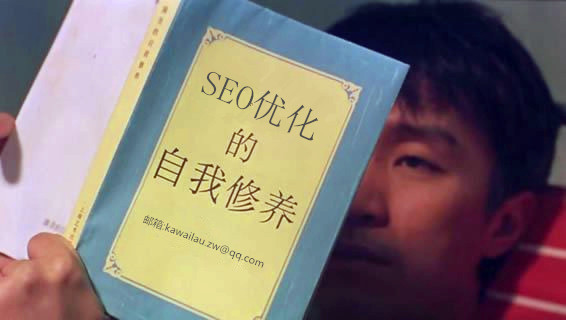 一名专业的SEO优化员应该从哪些角度来提升自我修养-第1张图片-90博客网 一名专业的SEO优化员应该从哪些角度来提升自我修养-第1张图片-90博客网