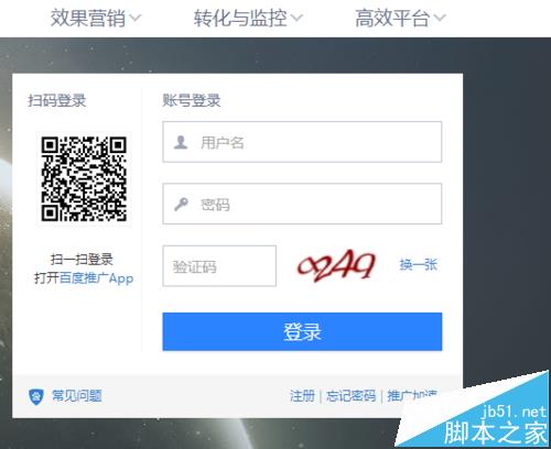 2016新版百度推广怎么添加网站的关键词?-第1张图片-90博客网
