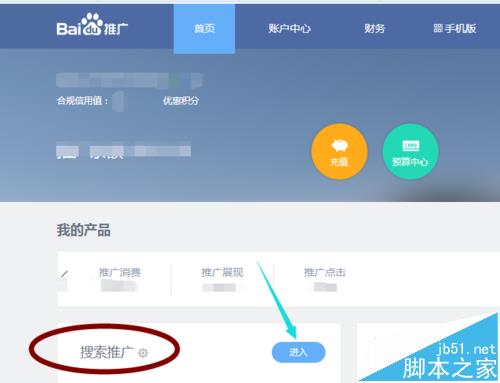 2016新版百度推广怎么添加网站的关键词?-第2张图片-90博客网