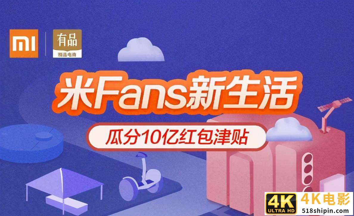 时隔6年小米重夺全球前三，10亿丰厚补贴力求保住全球前三强-第4张图片-90博客网