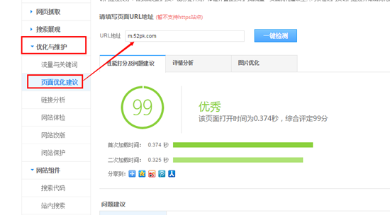 移动网站SEO优化策略和优化过程注意的细节问题-第1张图片-90博客网