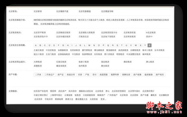 如何提高网站排名？内部链接优化策略详解-第11张图片-90博客网