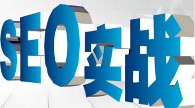SEO每天具体工作内容有哪些呢？-第2张图片-90博客网