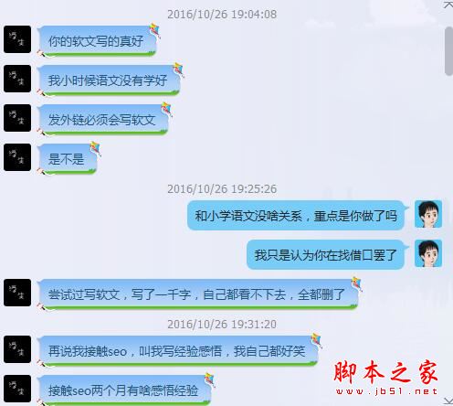 如何去写好SEO原创文章?撰写高质量原创文章的技巧-第3张图片-90博客网 如何去写好SEO原创文章?撰写高质量原创文章的技巧-第3张图片-90博客网