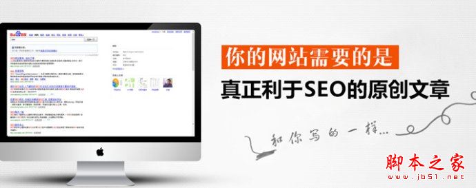 如何去写好SEO原创文章?撰写高质量原创文章的技巧-第6张图片-90博客网 如何去写好SEO原创文章?撰写高质量原创文章的技巧-第6张图片-90博客网