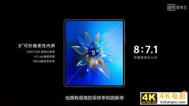 17999元起华为Mate X2评测，“由外到内”再立标杆-第8张图片-90博客网