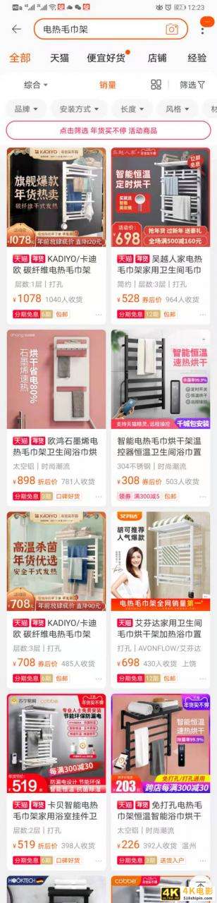 跳出电商平台做运营，让产品一飞冲天-第3张图片-90博客网