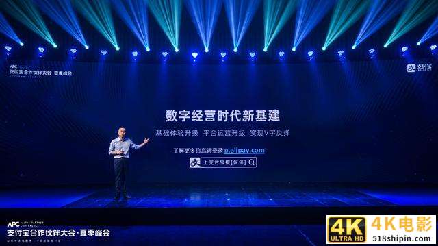 支付宝的「混合流量」打法与商家V字反弹秘诀-第2张图片-90博客网