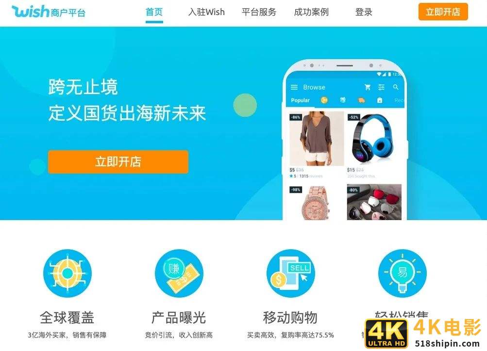 中国“外贸第一股”重回风口，跨境电商转运只是“狼来了”？-第4张图片-90博客网