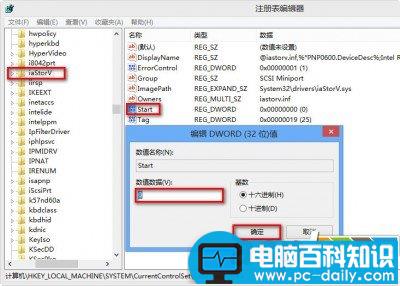 电脑蓝屏错误代码0x0000007b的解决方法-第1张图片-90博客网