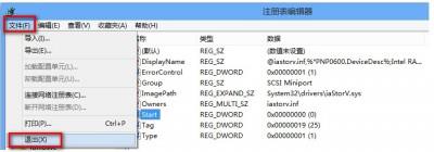 电脑蓝屏错误代码0x0000007b的解决方法-第2张图片-90博客网