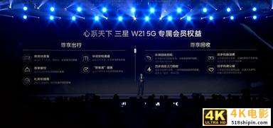 三星W21 5G正式发布，售价19999元！勇者无畏仁者无疆-第18张图片-90博客网
