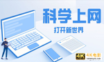翻墙的罪与罚，国内互联网用户VPN翻墙的AB面-第4张图片-90博客网