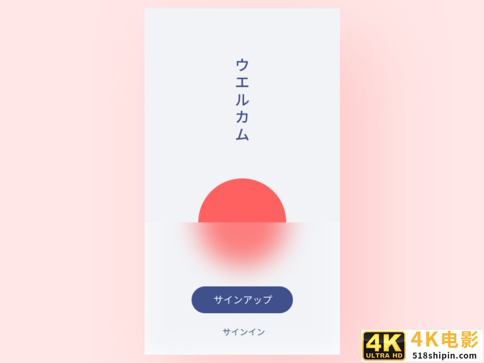 日本极简主义的数字产品UI设计-第12张图片-90博客网