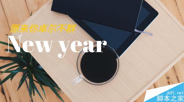 2017年如何成为一名鹤立鸡群的产品运营者?-第1张图片-90博客网 2017年如何成为一名鹤立鸡群的产品运营者?-第1张图片-90博客网