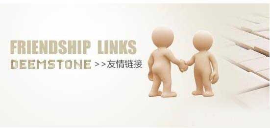 如何做好网站友情链接呢?-第1张图片-90博客网