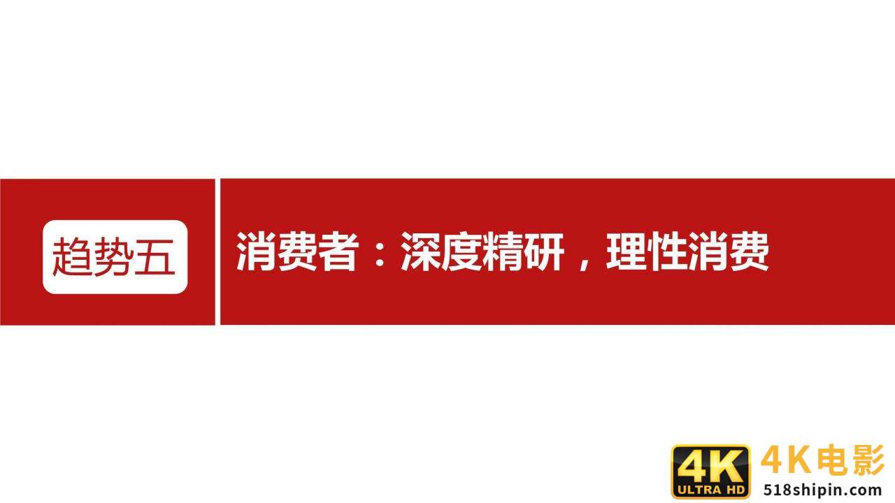 网易&知萌：2020酒行业睿享生活消费趋势报告（185页）-第32张图片-90博客网