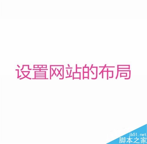 SEO思维怎么提升网站关键词排名?-第4张图片-90博客网