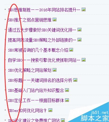 SEO思维怎么提升网站关键词排名?-第2张图片-90博客网