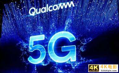 高通进博会参展主题仍围绕5G 孟樸：让更多消费者都能享受5G-第1张图片-90博客网