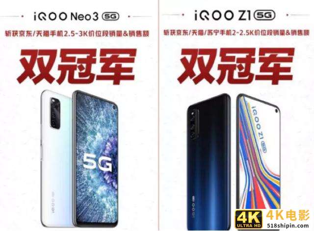 618上演5G手机鏖战，iQOO初生牛犊怕不怕虎？-第2张图片-90博客网