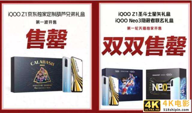 618上演5G手机鏖战，iQOO初生牛犊怕不怕虎？-第5张图片-90博客网