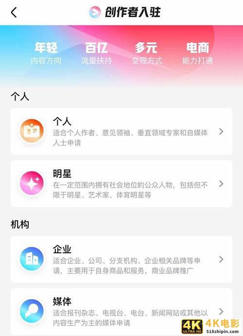 优酷上线优酷号短视频自媒体平台！-第2张图片-90博客网