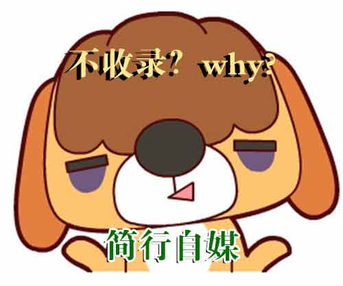 百度快速收录以及不收录你的原创文章原因-第1张图片-90博客网 百度快速收录以及不收录你的原创文章原因-第1张图片-90博客网