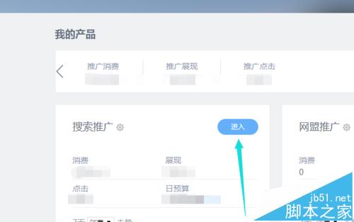 百度推广里中怎么查看网站页面排名?-第2张图片-90博客网 百度推广里中怎么查看网站页面排名?-第2张图片-90博客网