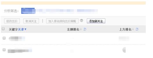 百度推广里中怎么查看网站页面排名?-第6张图片-90博客网 百度推广里中怎么查看网站页面排名?-第6张图片-90博客网