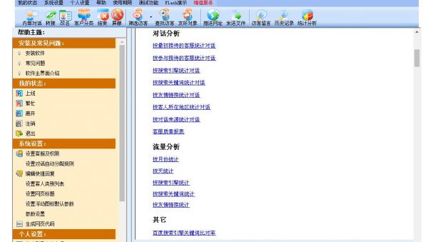 你知道几个?百度SEM推广运营必备的数据报表模板盘点-第4张图片-90博客网