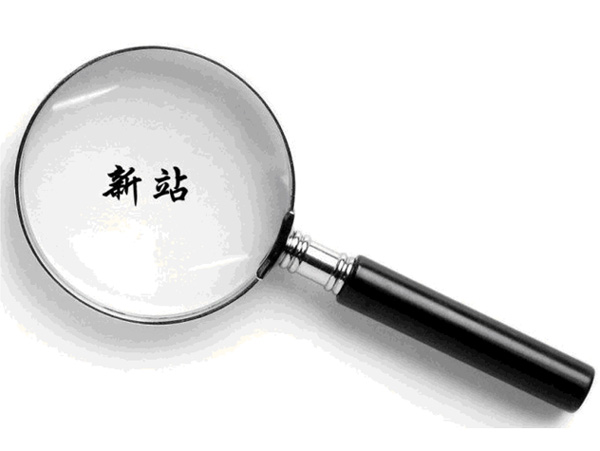 新站如何快速提升网站排名?-第1张图片-90博客网 新站如何快速提升网站排名?-第1张图片-90博客网