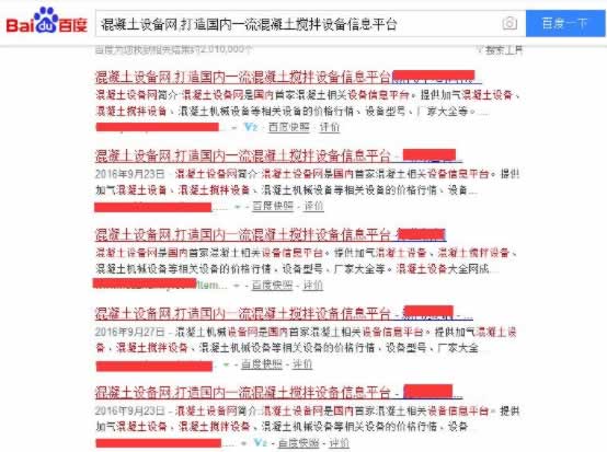 实战排名案例解析搜索引擎如何识别链接作弊-第6张图片-90博客网 实战排名案例解析搜索引擎如何识别链接作弊-第6张图片-90博客网