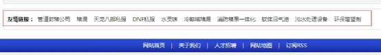 实战排名案例解析搜索引擎如何识别链接作弊-第5张图片-90博客网 实战排名案例解析搜索引擎如何识别链接作弊-第5张图片-90博客网