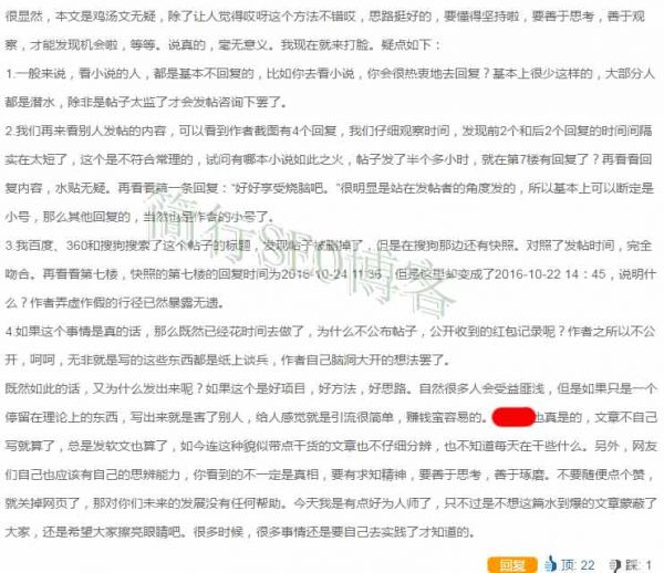 软文套路深 浅析SEO行业中伪软文的三大恐怖面孔-第1张图片-90博客网 软文套路深 浅析SEO行业中伪软文的三大恐怖面孔-第1张图片-90博客网