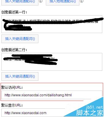 网站做百度推广的时候怎么防止无效点击?-第10张图片-90博客网