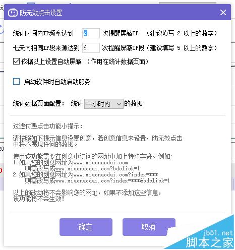 网站做百度推广的时候怎么防止无效点击?-第12张图片-90博客网