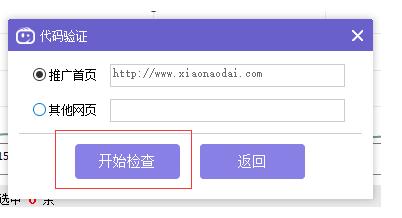 网站做百度推广的时候怎么防止无效点击?-第8张图片-90博客网