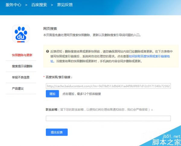 网站改版后的死链的三种处理方式-第4张图片-90博客网 网站改版后的死链的三种处理方式-第4张图片-90博客网