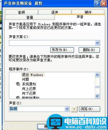 如何才能关闭电脑开机或关机时那熟悉的声音-第1张图片-90博客网 如何才能关闭电脑开机或关机时那熟悉的声音-第1张图片-90博客网