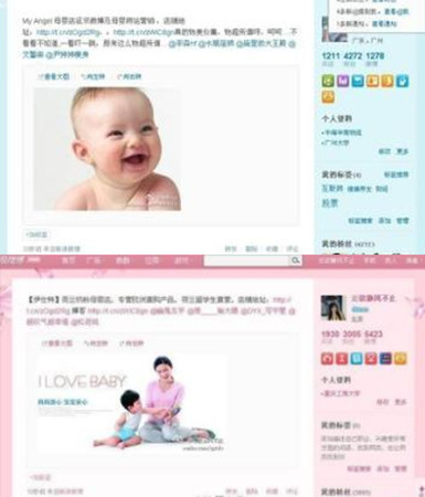 母婴网站如何做好推广?做好母婴网站关键词优化方法-第3张图片-90博客网 母婴网站如何做好推广?做好母婴网站关键词优化方法-第3张图片-90博客网
