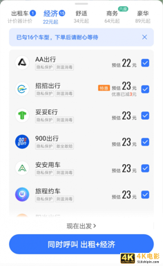 聚合打车国庆升温：谁能搅动5000亿网约车市场？-第2张图片-90博客网
