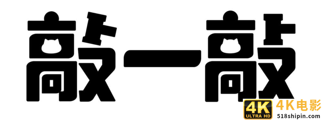 独家 | 继「摇一摇」、「拍一拍」后，腾讯的「敲一敲」又来了-第3张图片-90博客网