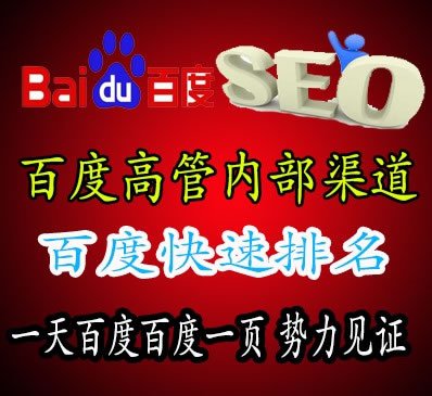 揭穿百度快速排名的七大谎言-第1张图片-90博客网 揭穿百度快速排名的七大谎言-第1张图片-90博客网