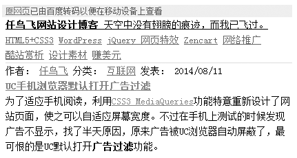 如何解决网站被转码?网站被转码的因素介绍-第2张图片-90博客网 如何解决网站被转码?网站被转码的因素介绍-第2张图片-90博客网