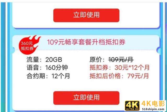 中国联通和中国电信措手不及，中国移动主动发起5G流量价格战-第2张图片-90博客网